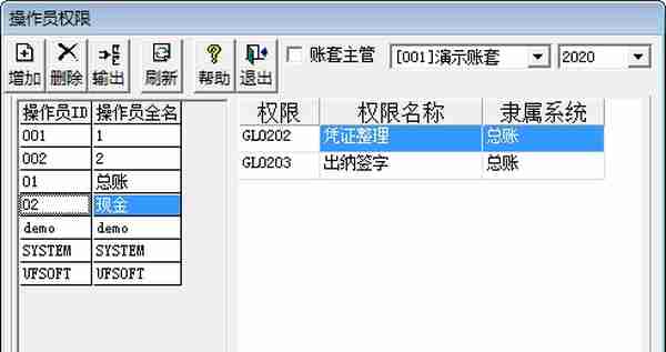 用友T3操作教程3——新建账套