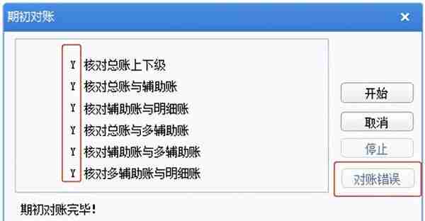 又到年底了，用友ERP系统年结操作步骤分享