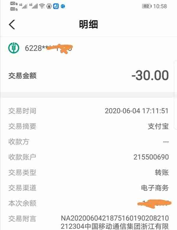 银行卡里的钱被扣除，想不起来是怎么回事，差点闹笑话