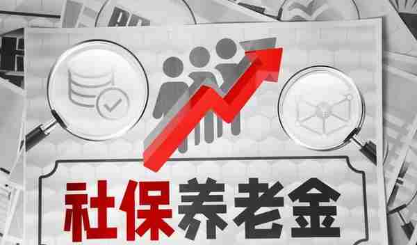 最低缴费785元！陕西省灵活就业人员养老保险费缴费开始