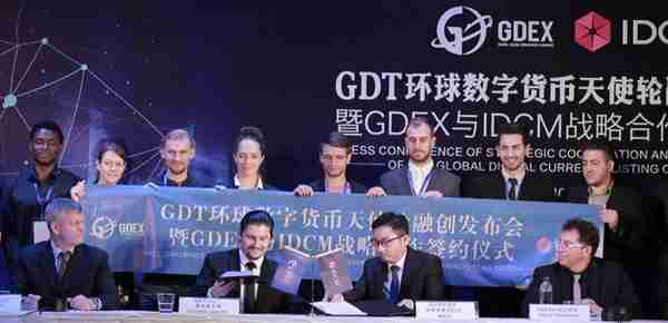 GDEX&IDCM：引领区块链金融衍生品市场变革趋势