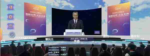 2022世界人工智能大会｜在元宇宙会场看直播开幕式