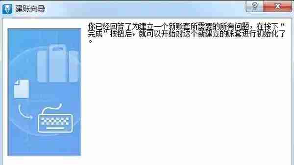 金蝶、用友日常账务处理大全！超详细操作流程