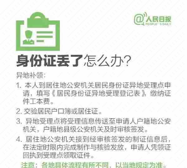 官方发布复印身份证的正确方法，一定要看