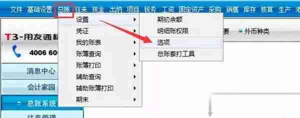 用友日常账务处理大全！超详细操作流程，会计快查收