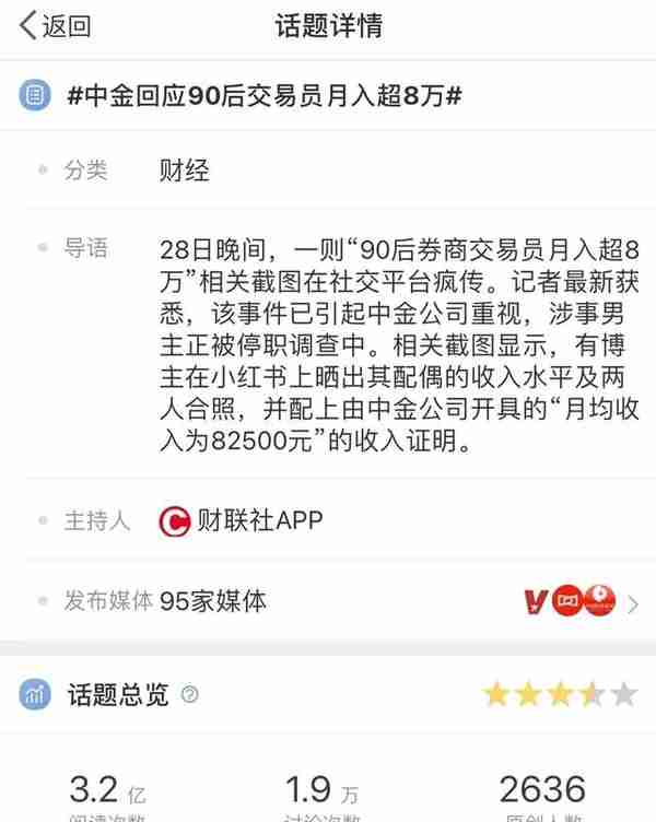 高薪的证券行业有那么容易混吗？应届毕业生切勿轻易入行