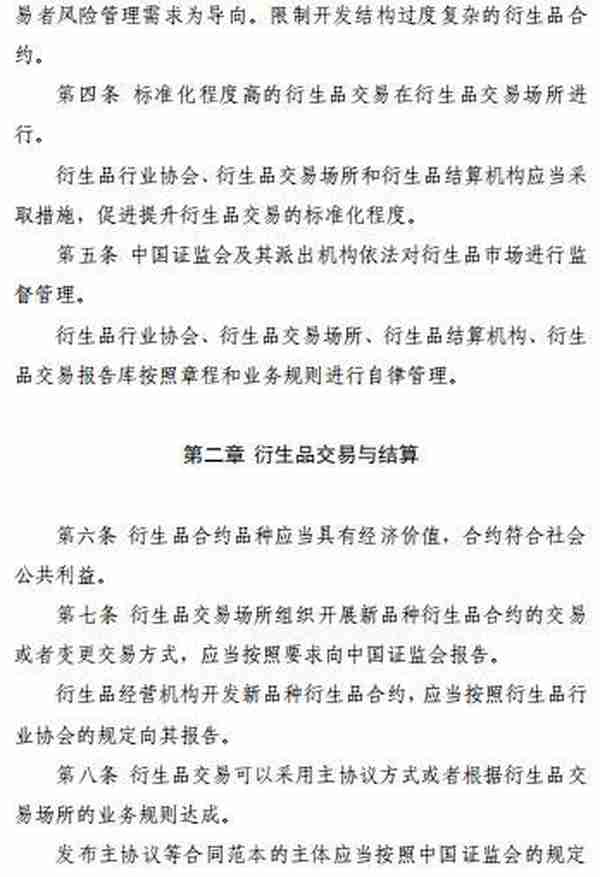 衍生品经营机构，券商、期货公司又添新身份！将实施分级分类管理，期货公司有望直接开展衍生品交易