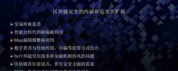 比特币被盗机构跑路，如何追回我的币？