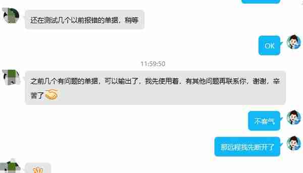 天高客户端发布U8文件导出报错，怎么破？