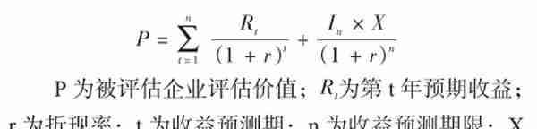 【经验分享】融资租赁评估特征以及价值评估方法（收藏）