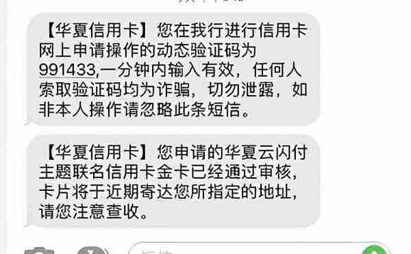 华夏银行卡怎么申请好，银行放水下卡