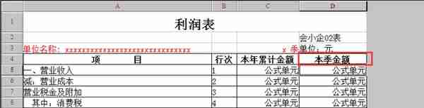 T3财务报表想出季报、年报怎么办？一键替换，轻松搞定报表公式！