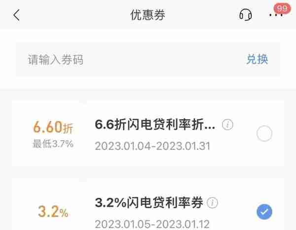 纠结！消费贷利率低至3.2%，要不要“薅羊毛”？