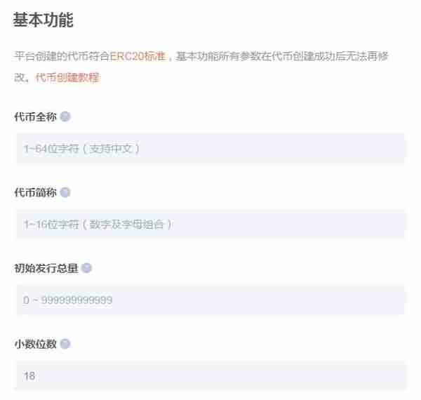 虚拟币“交易所”调查：30万就能开还自带发票 3万创建一种代币含七种“操盘”功能