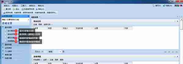 用友U810.1操作图解--基础设置