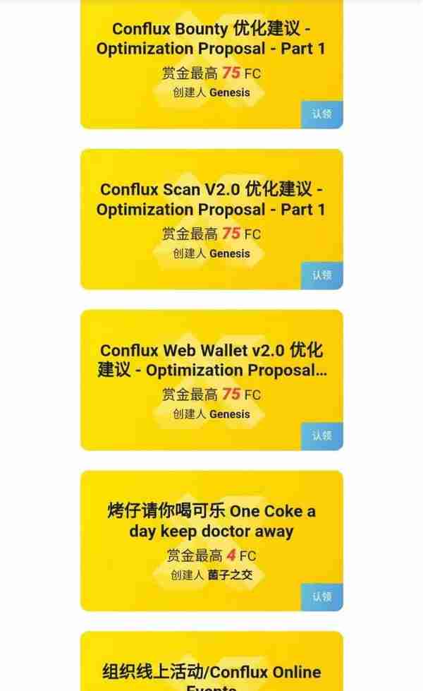 数字法币将采用何种公链技术，Conflux当仁不让