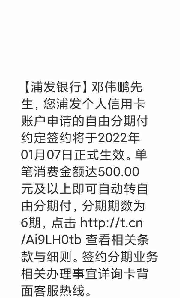 “自动签约分期” 银行赤裸裸撕下遮羞布！