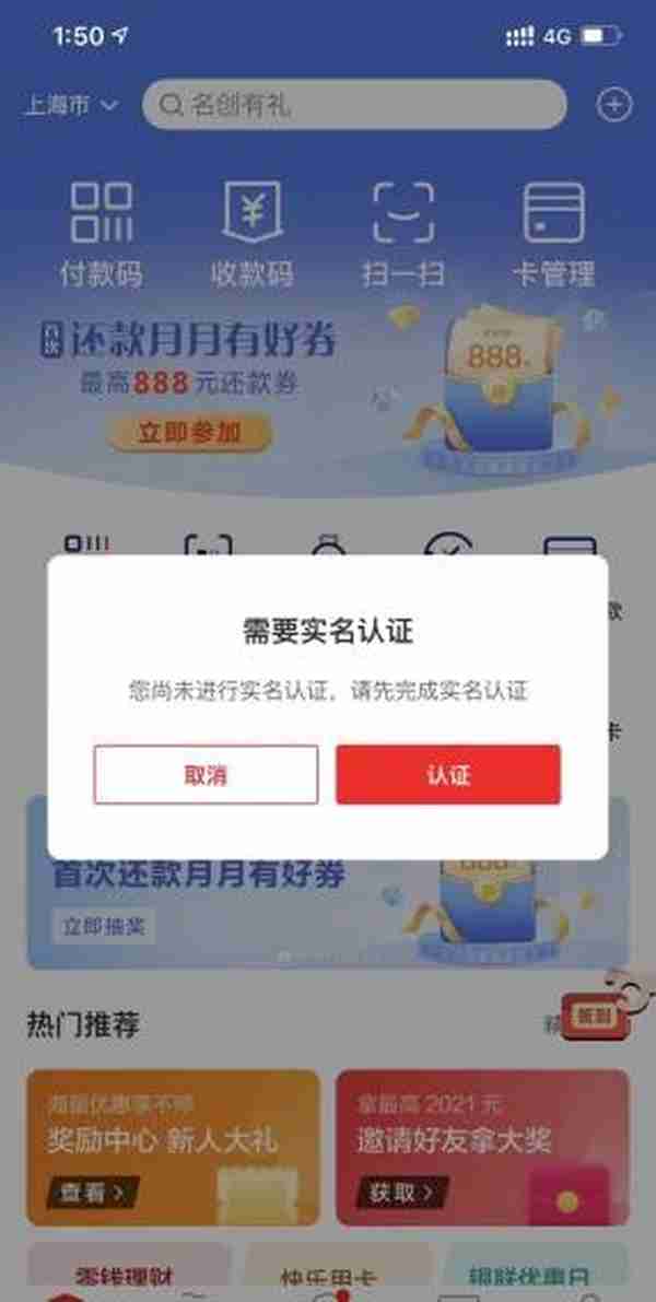 想知道自己名下有多少张银行卡？“一键查卡”一键可查