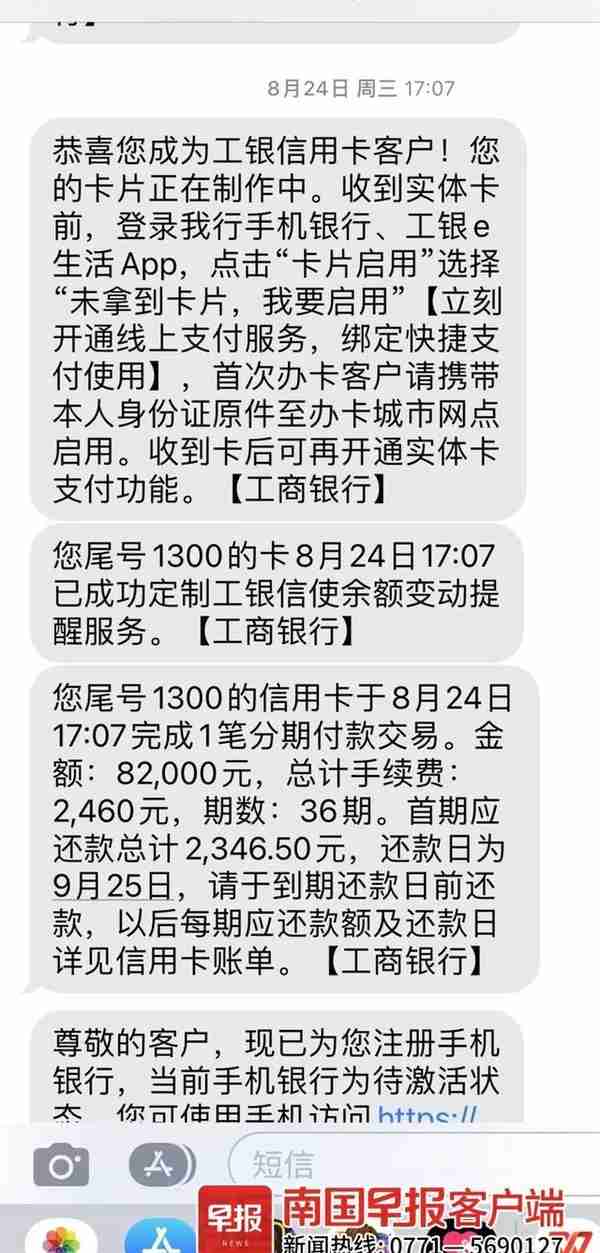 当心“套路合同”！一车主购买二手车，贷款6万元变8万多元？