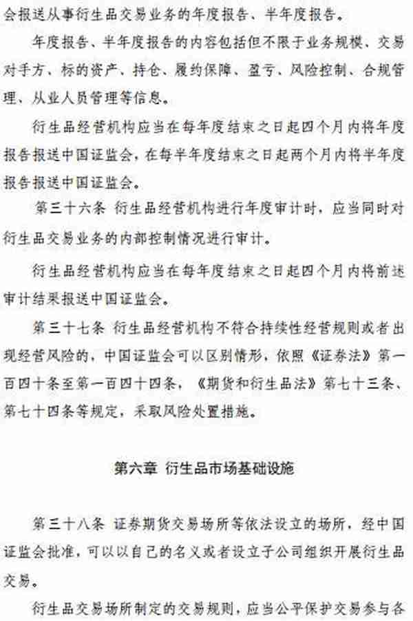 衍生品经营机构，券商、期货公司又添新身份！将实施分级分类管理，期货公司有望直接开展衍生品交易