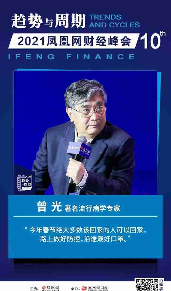 大变局时代如何把握趋势，穿越周期？重磅嘉宾建言献策