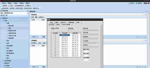 零基础教你当会计（十六-4、用友财务软件介绍）