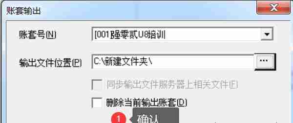 用友U810.1操作图解--系统管理