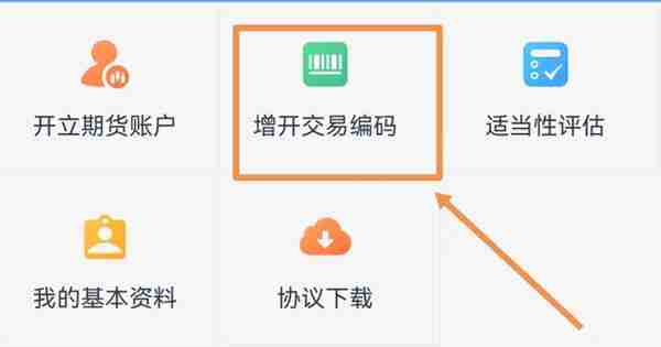 广州期货交易所怎么开户？开通广期所有哪些条件及交易品种