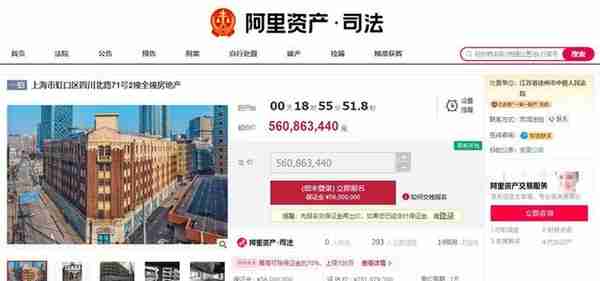 上海地标历史文化建筑5.6亿元拍卖，这些历史建筑曾被拍卖