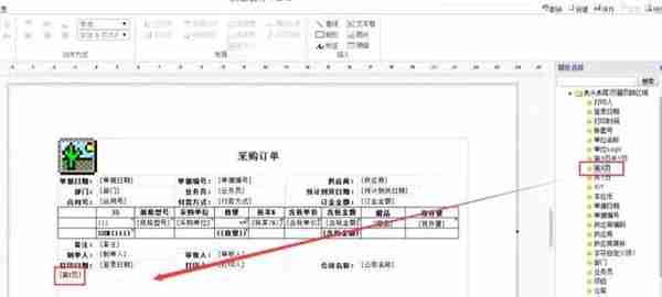 用友T+打印的10个超实用技巧，你可能还不知道