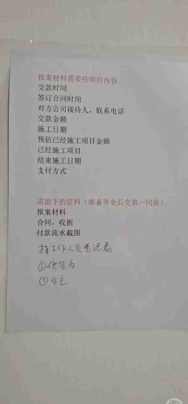 上游315丨收钱后关门，山西上百业主指装修公司涉嫌诈骗，多位业主报案