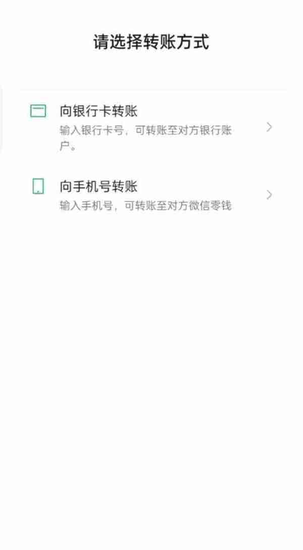 微信转账能直接到对方银行卡，一分钟学会，实用又方便，值得收藏