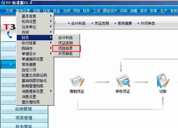 用友T3现金流量表怎么做？这个几个设置必须要做！