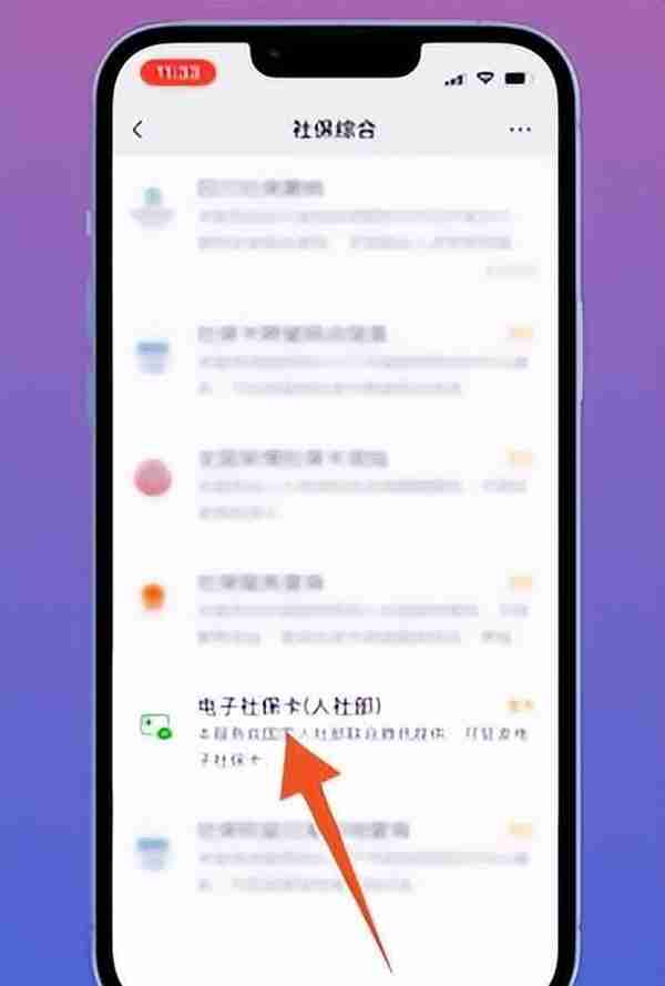 怎么样用微信激活社保卡？