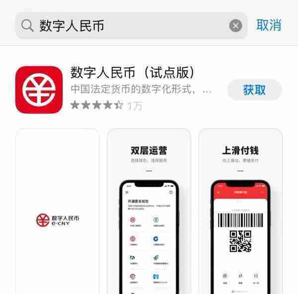 碰一碰就能付钱，数字人民币真的来了，手把手教您玩转数字人民币
