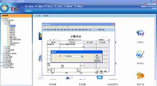 会计小白别错过！超详细用友软件操作教程在这里，帮你快速上手