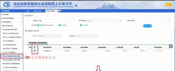 【企业社保】最全！新系统升级后企业社保问题看这篇就够了！