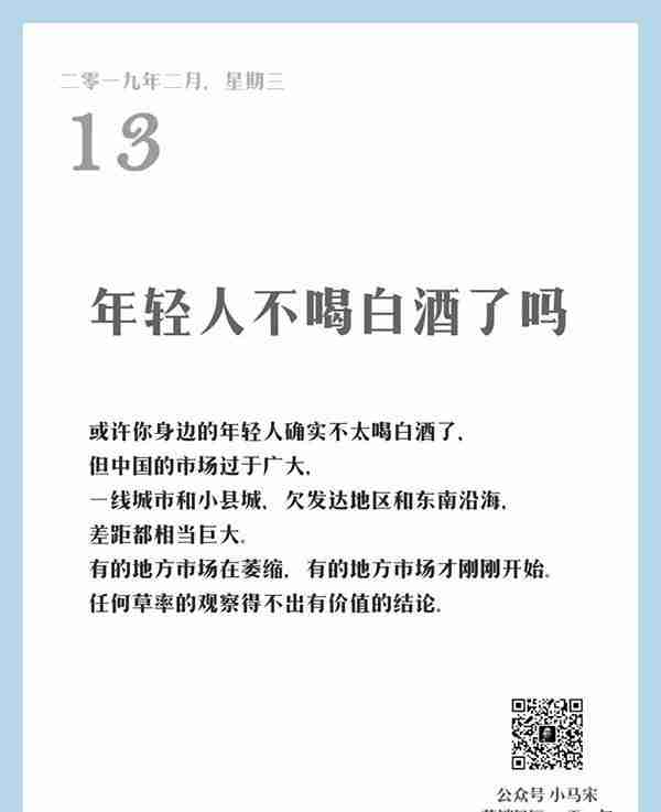 值得思考的，来自小马宋的 “营销日历，一天一句”