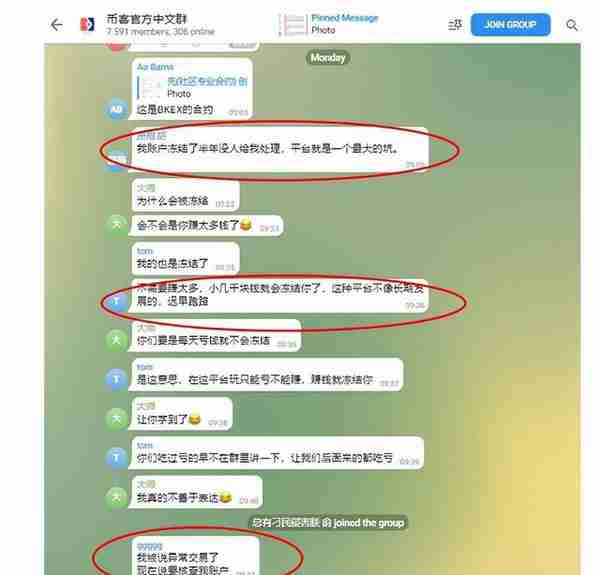 BKEX币客交易所：声称不清退用户，又是割韭菜的新套路？！远离