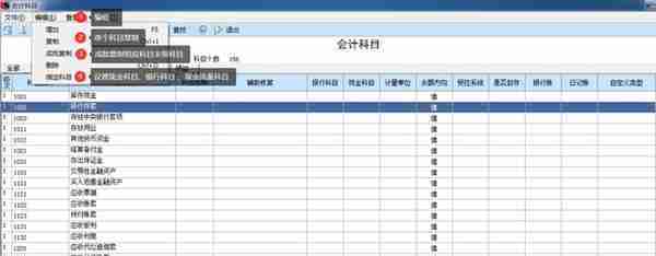 用友U810.1操作图解--基础设置