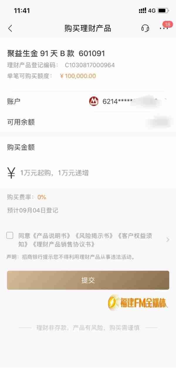 福州林女士质疑招行：我是金卡客户，为什么不能购买