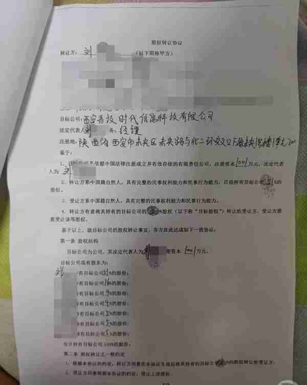 女孩一入职就“当股东”，被要求刷卡套现8万元“资助”公司