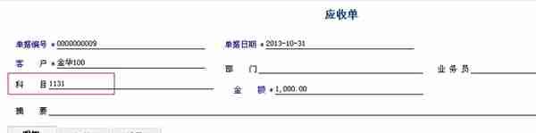 「用友t6软件」账系统引入应付系统期初