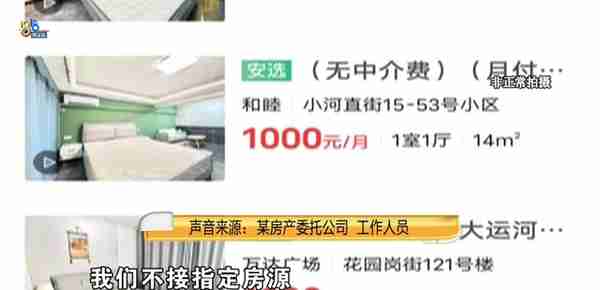 龙翔桥地铁口“整租600元”的单间，记者在找它