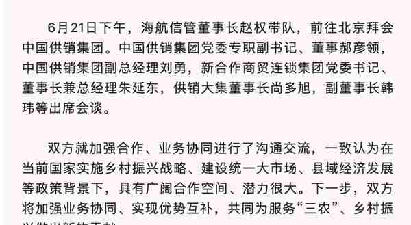 又一海航系公司退市，信托资产再减值，上万股东债权人踩雷