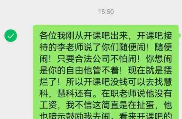 开课吧被罚1万，坐实拖欠薪水事实，创始人曾称借十亿救公司