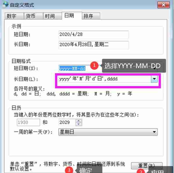 用友U810.1安装图解（iis+sql+10.1+初始+客户端+VMware）