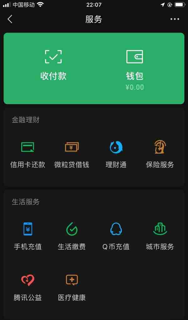 教您如何查社保？