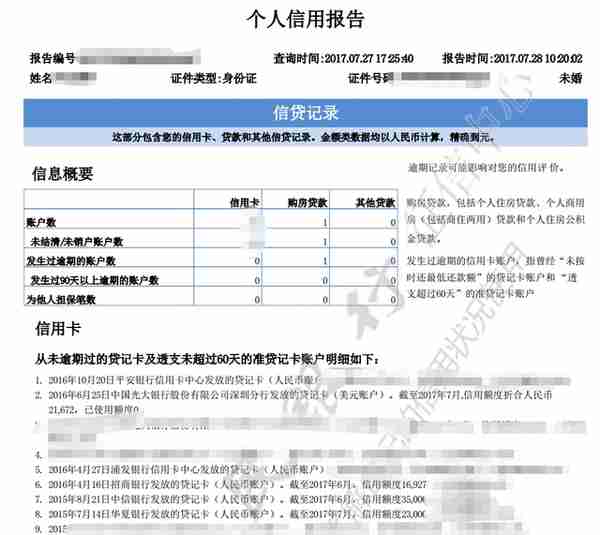 如何查询自己的征信记录？