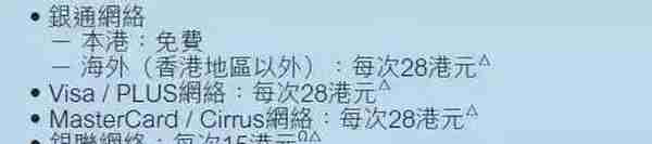 2020年内地居民开立香港银行个人帐户全攻略